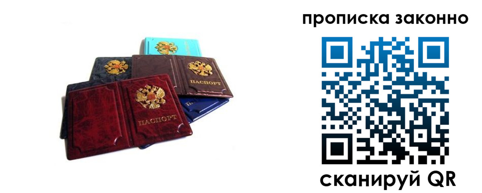временная регистрация надежно в Калининске