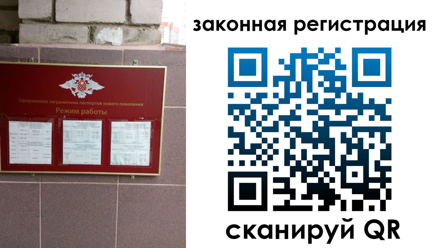 временная регистрация для школы в Калининске