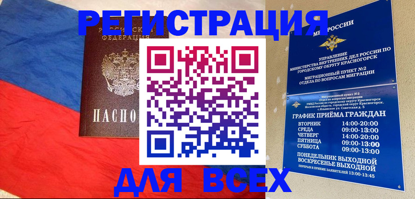 регистрация в Калининске