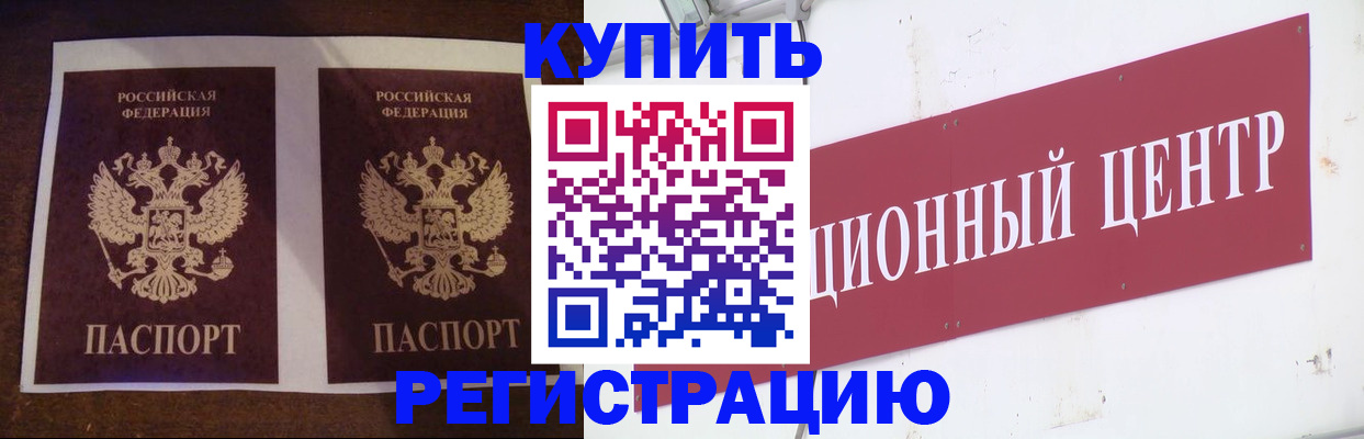 прописка паспорт в Калининске