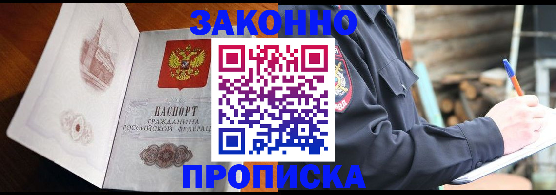 прописка паспорт в Калининске