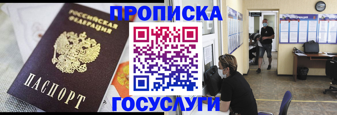 временная регистрация адрес в Калининске