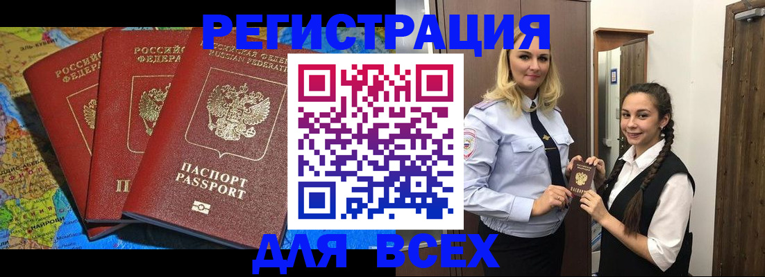 прописка регистрация в Калининске