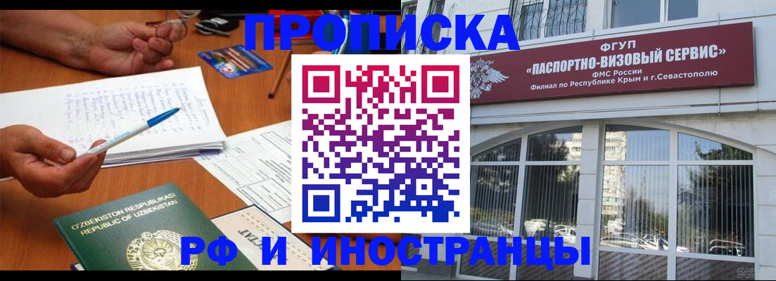 прописка от собственника в Калининске