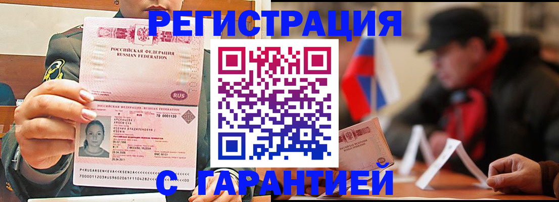 прописка поиск в Калининске