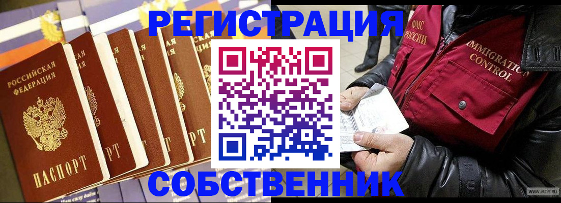 где прописаться в Калининске