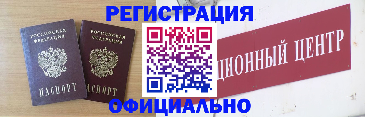 прописка для военкомата в Калининске